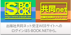 S-BOOK.NET